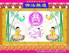 法轮功,大连大法弟子恭祝师尊中秋好(28条)
