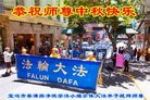 法轮功,陕西大法弟子恭祝师尊中秋好(20条)