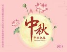 法轮功,河北大法弟子恭祝师尊中秋好(22条)