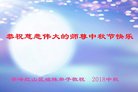 ֹ,ɹŴ󷨵ӹףʦ(24)