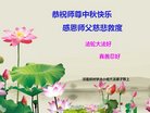 法轮功,郑州大法弟子恭祝师尊中秋好(24条)