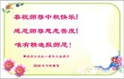 法轮功,重庆大法弟子恭祝师尊中秋好(22条)