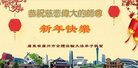 法轮功,广州大法弟子恭祝师尊新年好(24条)