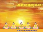 法轮功,石家庄大法弟子恭祝师尊新年好(30条)