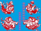 法轮功,保定大法弟子恭祝师尊新年好(22条)