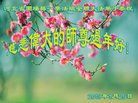 法轮功,河北大法弟子恭祝师尊新年好(27条)