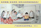 法轮功,广东大法弟子恭祝师尊新年好(22条)