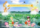 法轮功,河北大法弟子恭祝师尊新年好(26条)