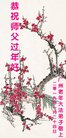 法轮功,广州大法弟子恭祝师尊新年好(24条)