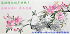 法轮功,山东大法弟子恭祝师尊新年好(29条)
