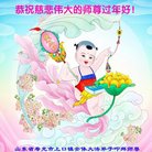 法轮功,潍坊大法弟子恭祝师尊新年好(22条)