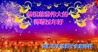 法轮功,山东大法弟子恭祝师尊新年好(28条)