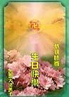 Published on 5/14/2003 󷨵ףصĽ編ִʦ𴫷ʮһ