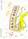 Published on 2/10/2005 		󷨵ȱΰʦ꣨
