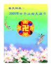 Published on 5/12/2005 		󷨵ӹʦ𻪵ߵ編ִ
