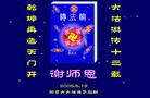 Published on 5/13/2005 		󷨵ӹʦ𻪵ߵ編ִ(2)
