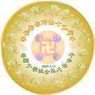 Published on 5/14/2005 		󷨵ӹʦ𻪵ߵ編ִգ3
