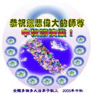 Published on 9/18/2005 󷨵ӹףʦڿ֣