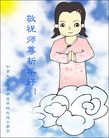 Published on 1/1/2006 󷨵ӹףȱΰʦ֣ͼ