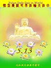 Published on 5/13/2006 ӹʦ𻪵ߵ߽編ִգһ
