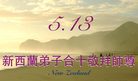 Published on 5/16/2006 ӹʦ𻪵ߵ߽編ִգģ 