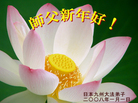 Published on 1/2/2008 󷨵ӹףʦ֣