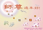 Published on 2/14/2010 ֹ,Сףʦ - ִ - minghui.org