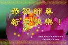 Published on 2/14/2010 ֹ,޴󷨵Ӿףʦ - ִ - minghui.org