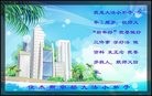 Published on 2/14/2010 ֹ,Сףʦ - ִ - minghui.org
