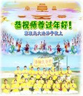 Published on 2/14/2010 ֹ,޴󷨵Ӿףʦ - ִ - minghui.org