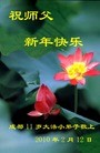 Published on 2/14/2010 ֹ,Сףʦ - ִ - minghui.org