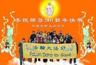 Published on 2/3/2011 法轮功,欧洲大法弟子恭祝师尊新年好 - 法轮大法明慧网
