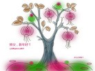 Published on 2/3/2011 法轮功,欧洲大法弟子恭祝师尊新年好 - 法轮大法明慧网
