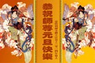 法轮功,世界各地大法弟子恭祝师尊新年好

