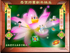 Published on 1/1/2008 贺卡精选：大陆大法弟子恭祝师尊新年快乐（三）