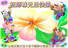 Published on 12/31/2009 ֹ,СӾףʦԪ֣ - ִ - minghui.org