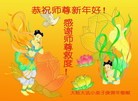 Published on 2/15/2010 ֹ,СӸʦ - ִ - minghui.org