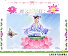 Published on 2/15/2010 ֹ,СӸʦ - ִ - minghui.org