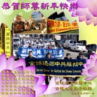 法轮功,秘鲁、退党服务中心大法弟子恭祝师尊新年好
