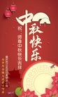 法轮功,重庆大法弟子恭祝师尊中秋快乐(24条)