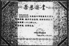 Published on 8/4/2004 ˼䣨---93걱ϣ־ʦ߽Եѧʹġر𽱡ԼȺڻӭʦƺ
