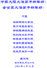 Published on 1/31/2003 󷨵ʺ
