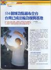 Published on 8/15/2004 ̨幫Ա£泩ؾ --- ־󷨱鼰̨
