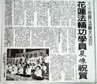 Published on 5/18/2005 		̨ձ編ִաֹѧԱףأͼ
