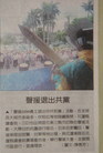 Published on 6/6/2007 ̨嶫Ԯˡý౨ͼ