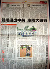 Published on 6/6/2007 ̨嶫Ԯˡý౨ͼ