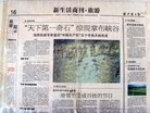 Published on 5/7/2017 法轮功,贵州省迫害法轮功者遭恶报综述 【明慧网】