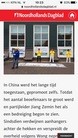 Published on 6/8/2017 法轮功,荷兰媒体关注彭杰被迫害情况 【明慧网】