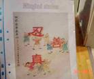 Published on 9/1/2003 ͼƬ˹¸ĦѧУʽ
