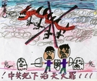 Published on 4/28/2006 ѧУӦȫȺ滭Ʒͼ